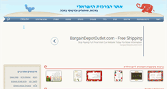 Desktop Screenshot of brachot.net
